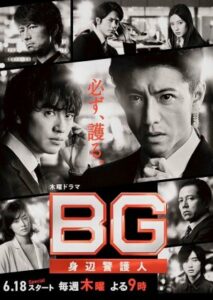 BG- Personal Bodyguard (2020) ภาค2 ตอนที่ 1-7 จบ ซับไทย