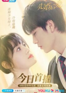 Married First and Love Later (2021) ตอนที่ 1-30 จบ ซับไทย