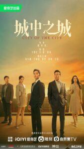 City of the City (2024) ซับไทย 40 จบ