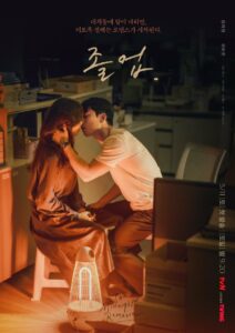 The Midnight Romance in Hagwon (2024) ชั่วโมงรักนอกตำรา ตอนที่ 1-16 ซับไทย