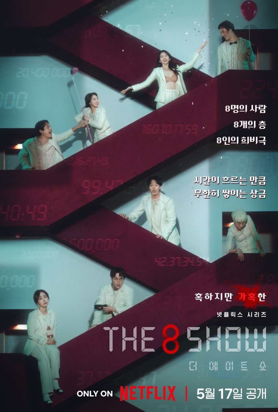 The 8 Show (2024) เกมโชว์เลือดแลกเงิน NETFLIX ตอนที่ 1-8 จบ พากย์ไทย/ซับไทย