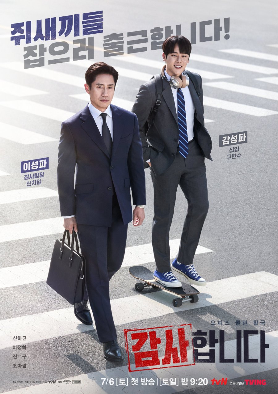 The Auditors (2024) ซับไทย 01-12