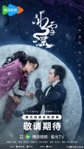 Snow Fall (2024) พากย์ไทย/ซับไทย 24 จบ