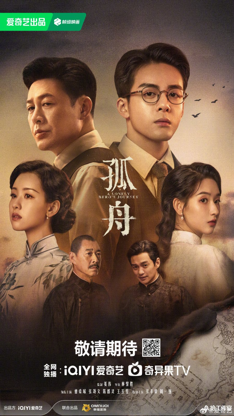 A Lonely Hero’s Journey (2024) เส้นทางวีรบุรุษ ตอนที่ 1-36 พากย์ไทย/ซับไทย