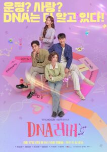 DNA Lover (2024) ซับไทย 10