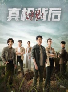 The Whole Truth (2024) ซับไทย 12