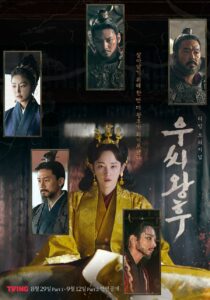 Queen Woo (2024) ราชินีอู กู้บัลลังก์ ตอนที่ 1-8 พากย์ไทย/ซับไทย