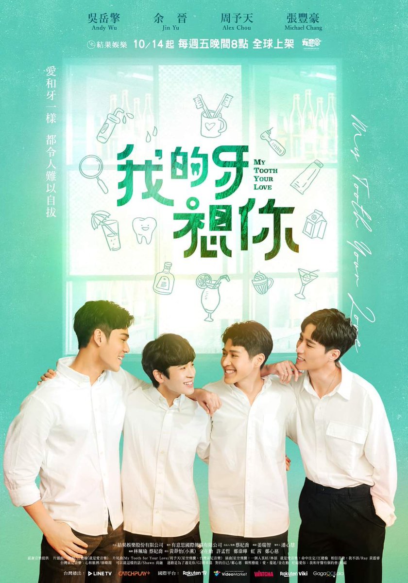 My Tooth Your Love (2022) ตอนที่ 1-12 ซับไทย