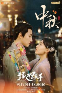 Fall in Love with a Fox (2024) ซับไทย 05