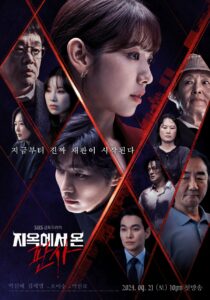 The Judge from Hell (2024) ตอนที่ 1-14 ซับไทย