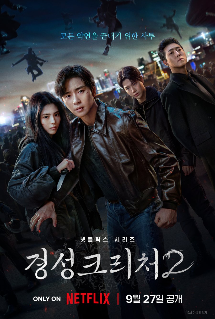 Gyeongseong Creature 2 (2024) สัตว์สยองกยองซอง 2 ตอนที่ 1-7 พากย์ไทย/ซับไทย