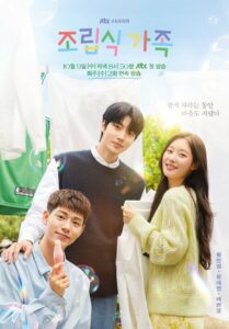 Family By Choice (2024) ครอบครัวหัวใจลิขิตเอง ตอนที่ 1-16 ซับไทย