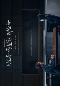 Doubt (2024) ซับไทย 02