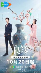 Fateful Love (2024) ซับไทย 23