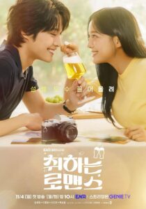 Brewing Love (2024) ซับไทย 02