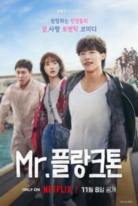 Mr. Plankton (2024) พากย์ไทย/ซับไทย 10 จบ