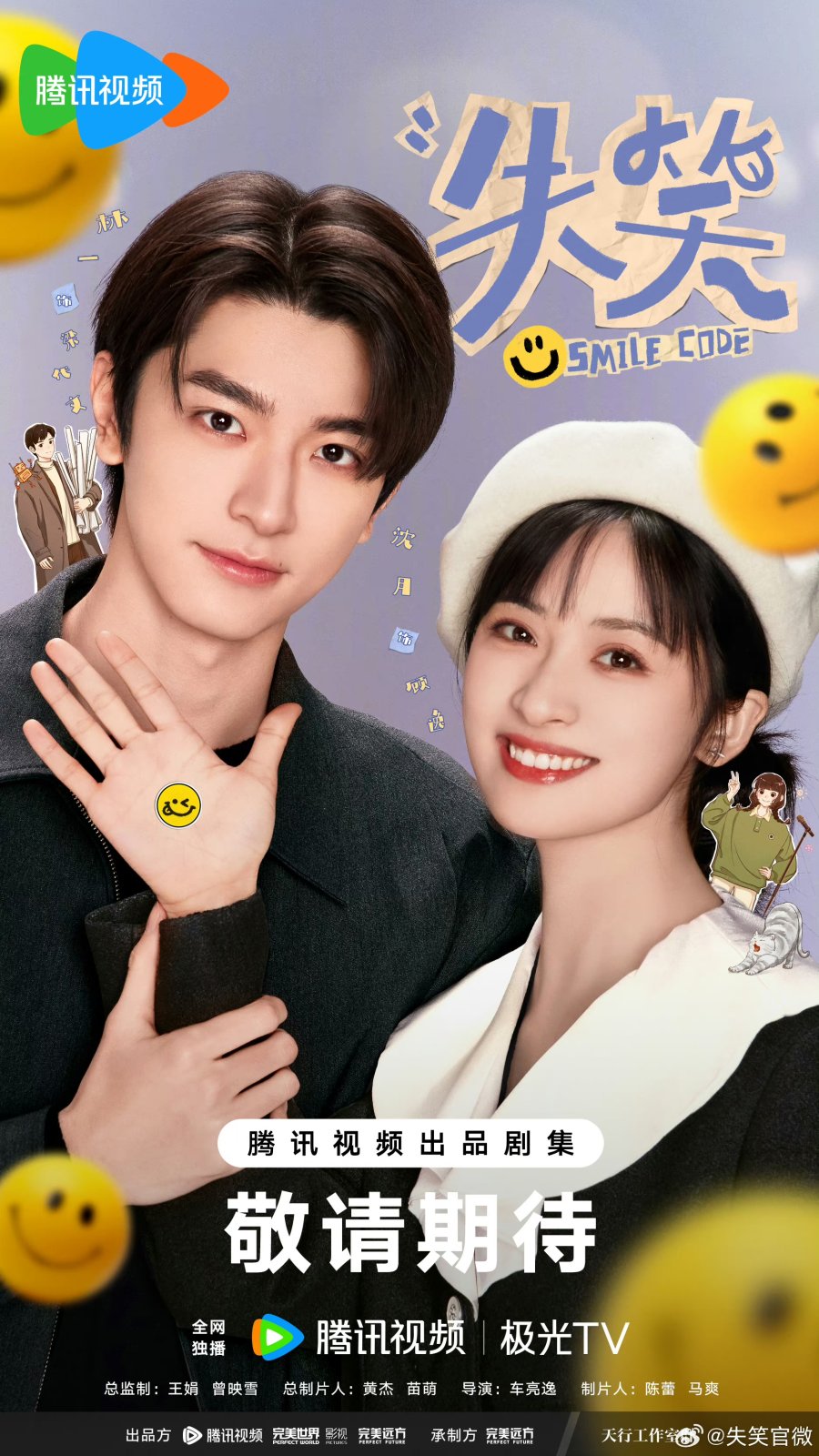 Smile Code (2024) โค้ชรักให้เธอยิ้ม ตอนที่ 1-34 พากย์ไทย/ซับไทย