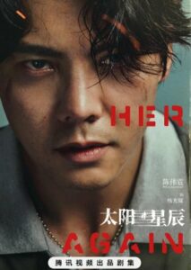 See Her Again (2024) ซับไทย 03